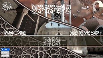 سورة غافر كاملة بصوت القارئ عاطف سنقرط | Quran Surah Ghafir – Atef Sonnoqrot