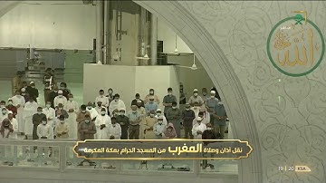 سورة الطارق و آخر الغاشية للشيخ بندر بليلة مغرب 9-11-1442