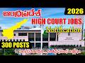 Ap High Court notification 2026 #aphighcourt #high court #Qualification? Vacancy details # Syllabus