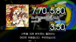 Gitadora EMPIRE OF FLAME Extreme~Basic drum