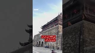 Roof of historic Ming Dynasty tower collapses in China - BBC URDU
