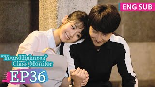 ENG SUB《班长“殿下” 'Your Highness' Class Monitor》EP36——牛骏峰，邢菲 | 腾讯视频-青春剧场