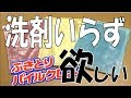 水だけで汚れがみるみる取れる レーヨン ふきとりパイルクロス　アイメディア