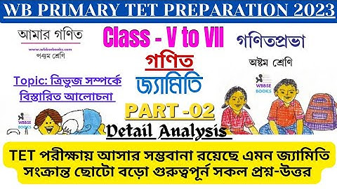 wb primary tet exam preparation 2023|class 5 to 8math(Geometry)|Detail Preparation| wbtet2023|part-2