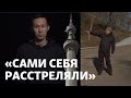 «Сами себя расстреляли». Как свидетели Кровавого января опровергают официальную трактовку событий