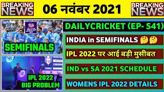 06 Nov 2021 - India in Semifinals,IPL 2022 Big Problem,IND vs SA Schedule,Womens IPL 2022