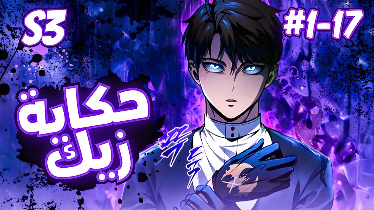 طُرد من عائلته لأنه فاشل لكن بفضل قطعة أثرية يعود لصغره بنظام غش وقوة لا تقهر 😈 | ملخص مانهوا