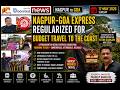 Nagpur-Madgaon Express Now Permanent | Big Relief for Vidarbha Passengers