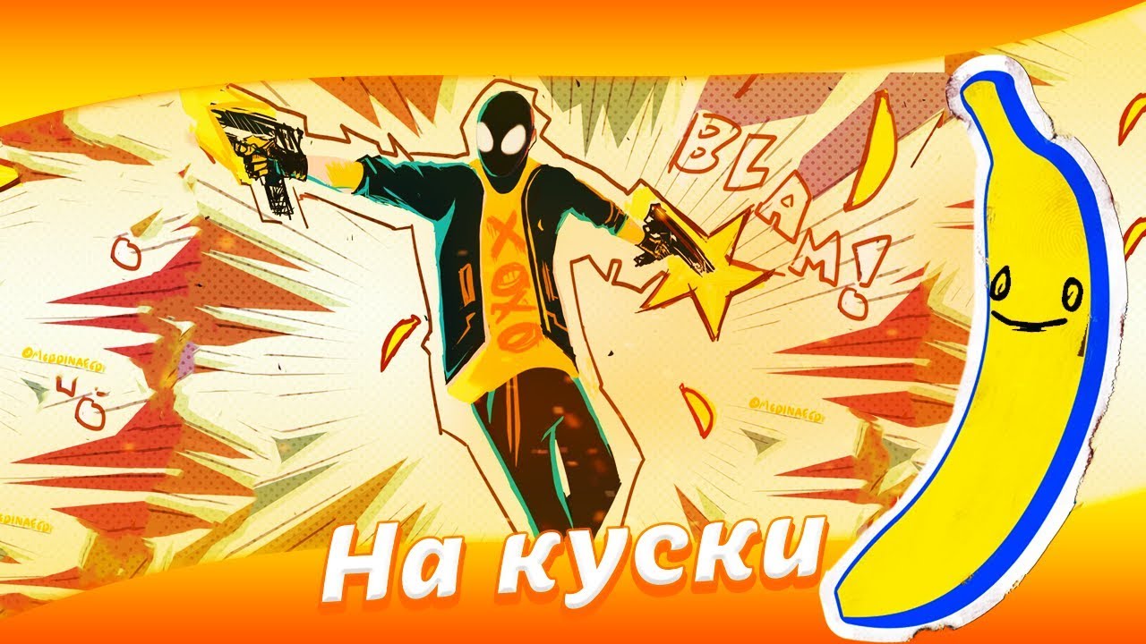 My Friend Pedro #2 - НА КУСКИ обзорная экскурсия по москве