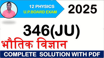 12 PHYSICS 346 (JU) UP BOARD EXAM-2025 || COMPLETE SOLUTION ||