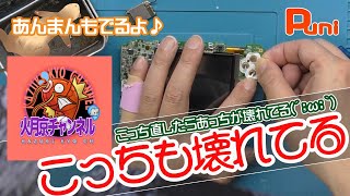 【修理】火月さんからもらった、3DSのスティックと十字ボタンを直していく！あ・・・こっちも壊れてる(´；ω；｀)！あんまんおやつもぐもぐ！【ジャンク・レトロゲーム・フェレット】