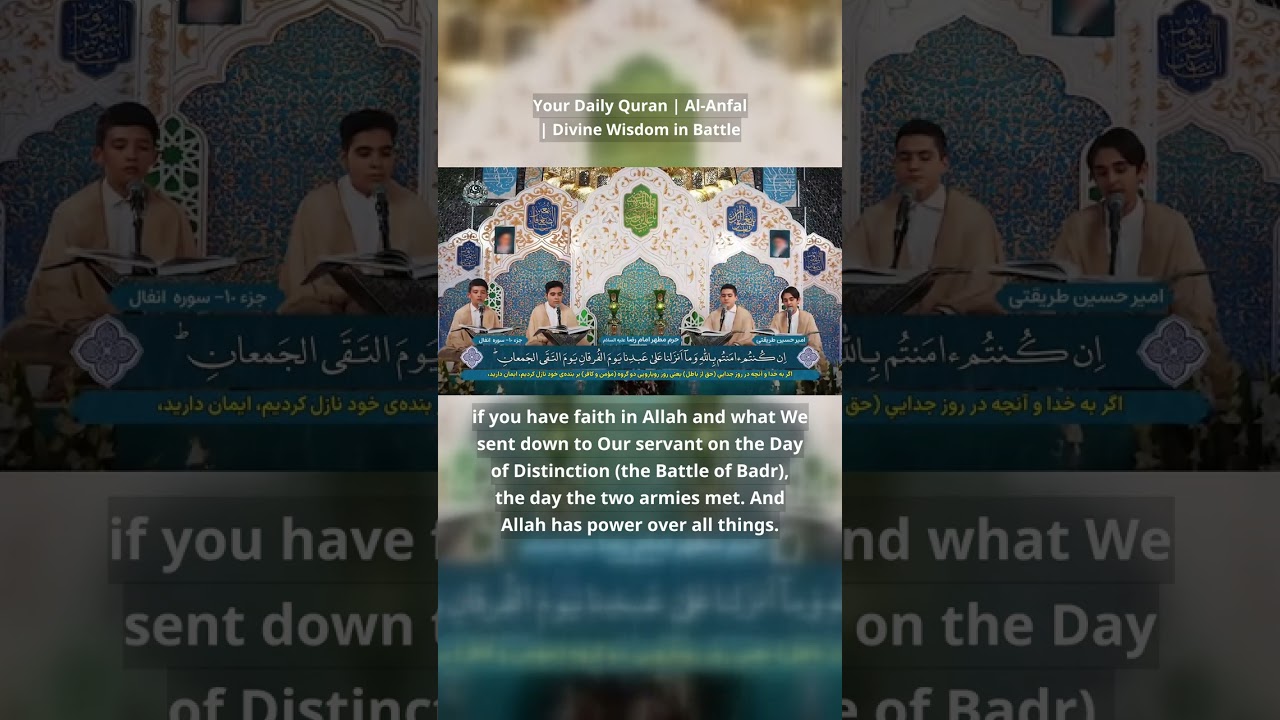 A Daily Verse | آية اليوم