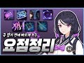 하드 cc기의 여왕 혜진의 이해도를 500배 올려드립니다! [이터널 리턴 : 블랙서바이벌][Eternal Return: Black survival]