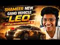 Shameer New Gang Vehicle "LEO" ഓടിച്ചു നോക്കിയപ്പോൾ 💥 #shameer