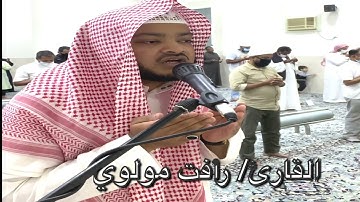 دعاء ليلة (١٨)١٤٤٢ القارئ/ رأفت مولوي