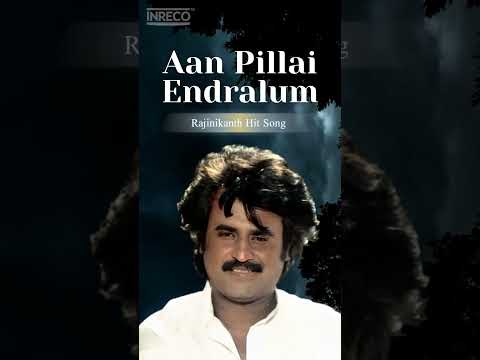 Super Star's Aan Pillai Endralum | ஆறிலிருந்து அறுபது வரை 🎶