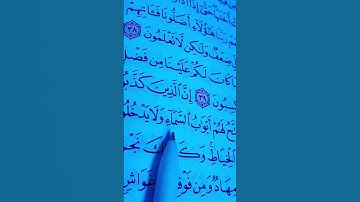 تلاوة 💙 مؤثره  سورة الأعراف #سعد_الغامدي