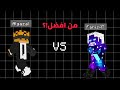 فارس ضد غزال