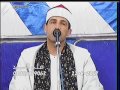 القارئ الشيخ محمود محمد السلكاوي ربع العشاء ماتيسر من اخر الزمر واول غافر بيلا كفر الشيخ القارئ الشيخ محمود محمد السلكاوي ربع العشاء ماتيسر من اخر الزمر واول غافر بيلا كفر الشيخ
