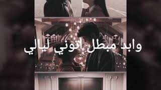 اخلي صورته بي حضني Mp3