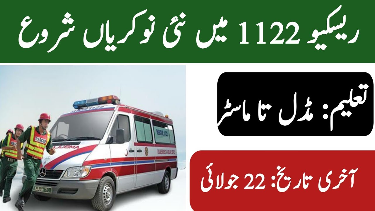 Rescue 1122 Jobs 2025 | How to Apply Online Step by Step - YouTube
