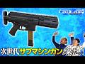 【軍拡必須】電動ガンもCO2ガスガンも新製品が大量登場!話題のSpecna Arms製品の価格情報も発表!【マンスリーライラクス5月号】