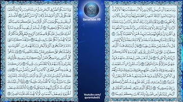 أحمد العمراني | 017 : سورة الإسراء | حفص عن عاصم