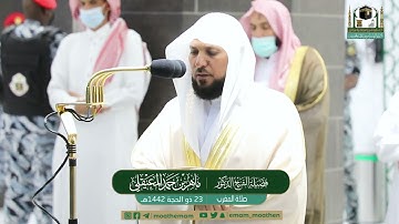 {فوربك لنسألنهم أجمعين عما كانوا يعملون..}تلاوة فاقت الوصف لأواخر سورة الحجر - مغرب اليوم/الشيخ ماهر