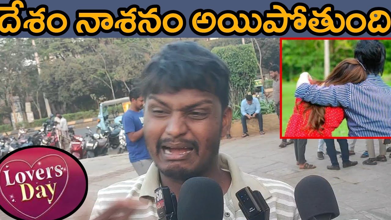 Public Funny Answer About Valentine's Day @ Lovers Day | Feb 14 th 2026 | Valentines Day Public Talk