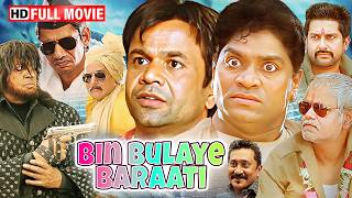 Bin Bulaye Baraati (2011) Full Movie HD | Rajpal Yadav | Sanjay Mishra | Johnny Lever | Comedy Movie