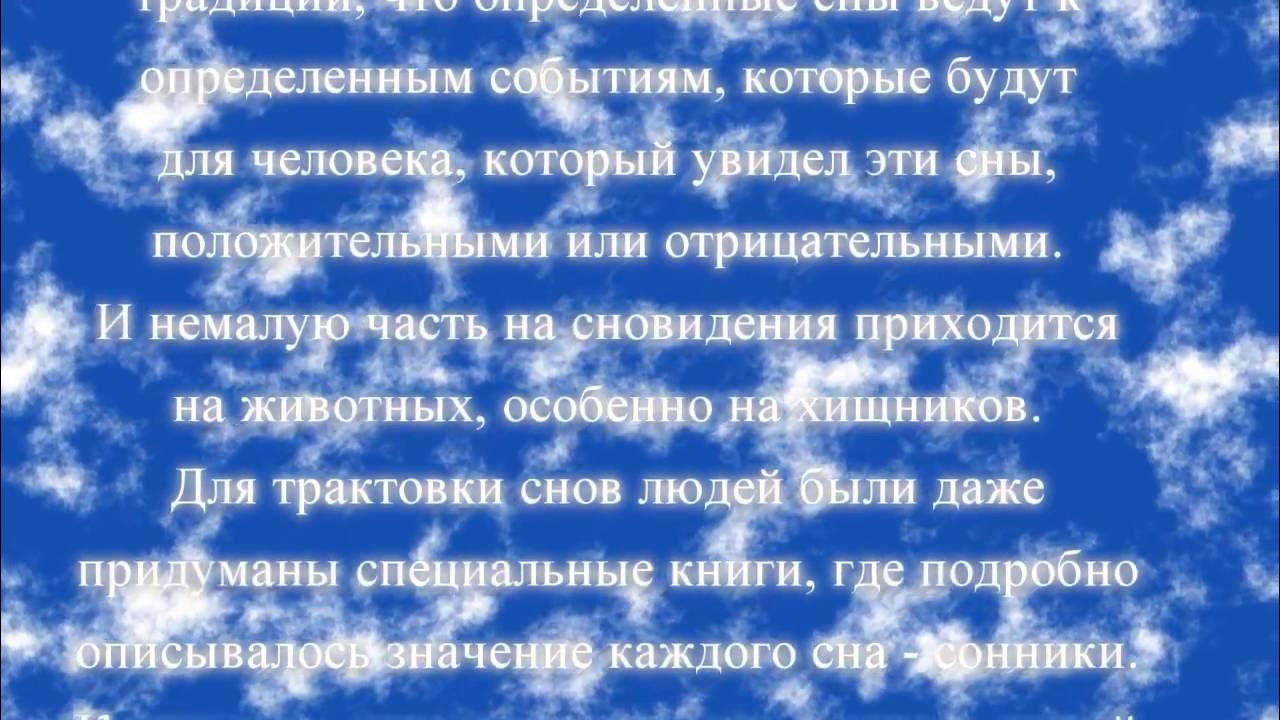 Сонник медведь к чему снится женщине. Сонник-толкование медведь. Сонник-толкование снов к чему снится медведь. Сонник-толкование видеть медведя во сне. Сонник-толкование снов бесплатно для женщин к чему снится медведь.