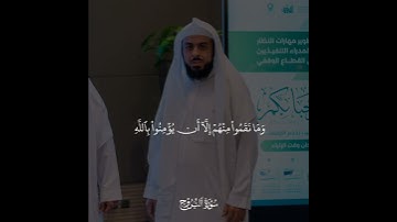 سورة البروج من عشائية للشيخ خالد الجليل ١٤٤٧ #خالد_الجليل #١٤٤٦ #التراويح #رمضان
