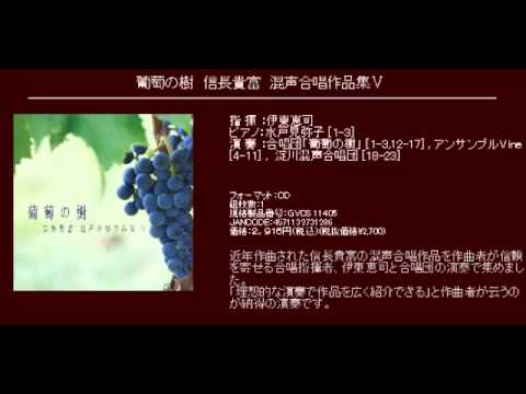 6. さらば - 無伴奏混声合唱のための　ガルシア・ロルカ詩集　訳詩：長谷川四郎　作曲：信長貴富