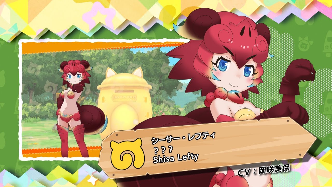 けものフレンズ３ フレンズ紹介pv シーサー レフティ Youtube