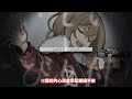 【Project Sekai】[中文字幕]2DMV《月光》Vivid BAD SQUAD