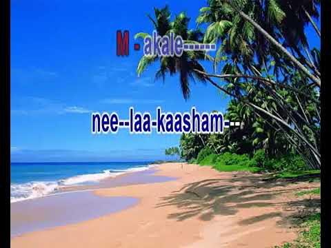 Akale akale neelakasham Video for karaoke singing by DSudheeran
