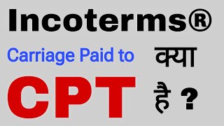 Carriage Paid to 'CPT' Incoterms explained | EXIM Consultant | Ramesh Chandra Bajpai