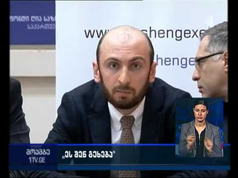 კამპანიის \"ეს შენ გეხება\" წარმომადგენლები ხვალ საპროტესტო აქციას გამართავენ