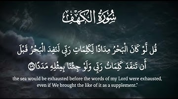 الشيخ/ نواف بن ناجي الشلوي - ماتيسر من سورة الكهف