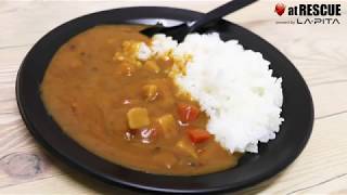 【防災グッズ】おいしい非常食　5年保存ビーフカレー【アットレスキュー】