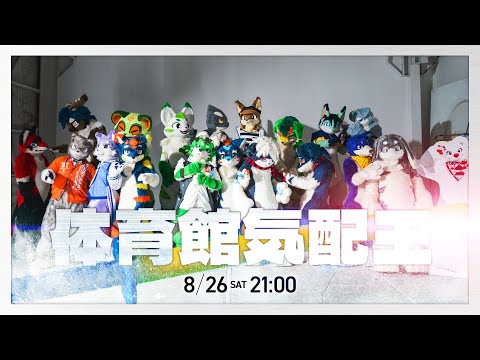 18-Player Blindfolded Sword Fighting Tournament in Mascot Suits