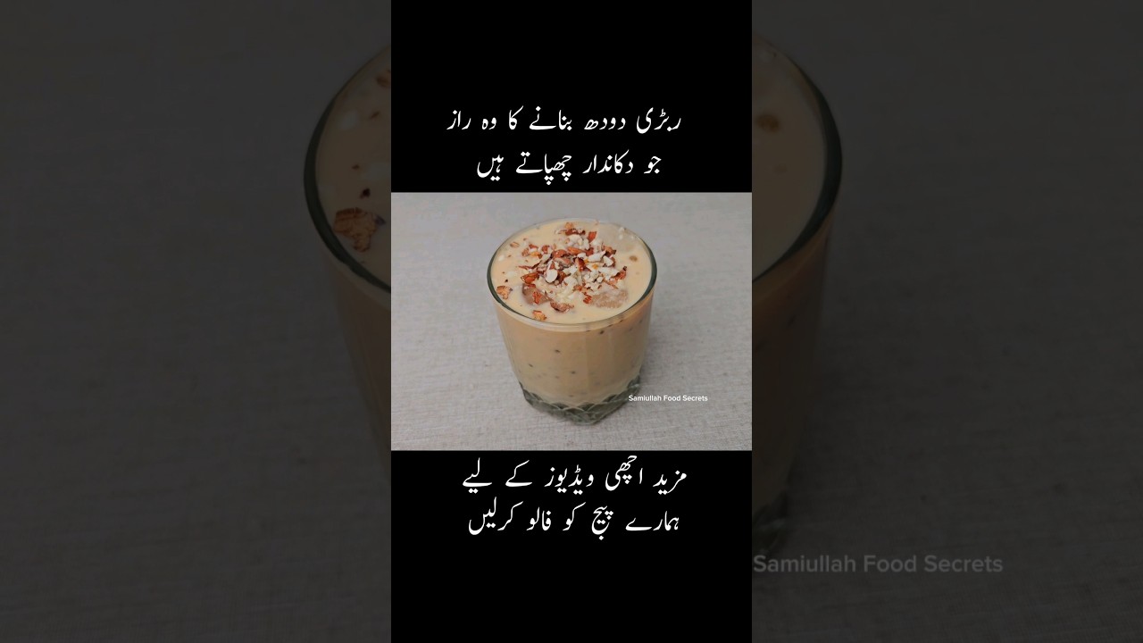 Rabdi Doodh Recipe 😋 #shorts #youtubeshorts #ytvideo #doodh #milk #rabdi