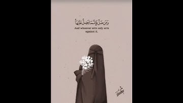 #قران_كريم #قرآن #تلاوات_خاشعة #لايك #راحة_نفسية #اكسبلور #تلاوات #تلاوة_خاشعة #ترند 🍃