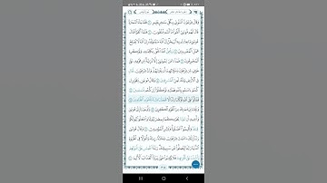 سورة يونس اية(٨٥-٨٦)