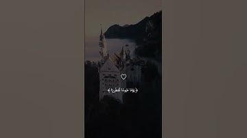 قران كريم راحة نفسية #راحة #المصحف #اكسبلور #لايك #vairal #الرحمن #قران_كريم #قرآن