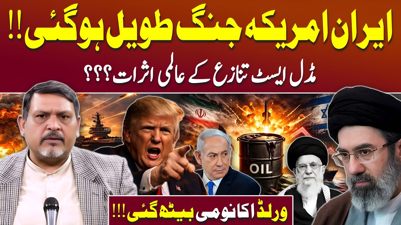 Iran vs US-Israel: A Long War and Its Global Consequences! | Hassnain Akhlaq