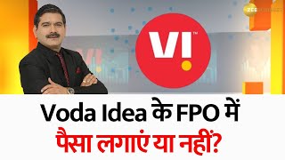 Vodafone FPO: High-Risk, High-Return Stock? Should You Invest? Anil Singhvi's Analysis