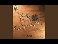 aoen アオエン 'MXMM' Official Audio