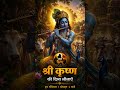 हर रविवार 1 बजे नई हिन्दू कहानी#shiv #sanatandharma #kedarnath #viral #mahakal #hindugod #krishna