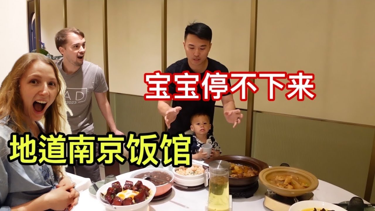 Узнайте, почему моя американская семья любит Нанкин, Китай: в последний день пребывания в Нанкине...